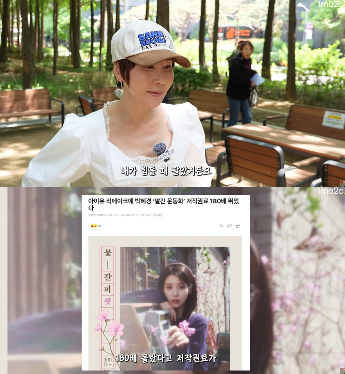 가수 박혜경이 경제적으로 어려웠던 시절 저작권을 모두 팔았던 사연을 털어놨다. /사진=유튜브 채널 '원마이크' 캡처