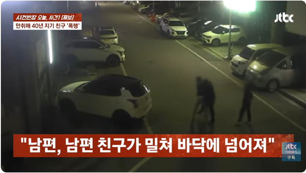 한 50대 남성이 40년 지기 친구에게 폭행을 당했다. /사진=사건반장 캡처