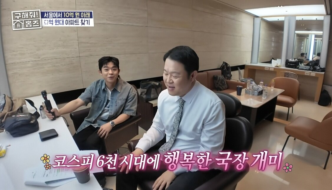 방송인 김구라(본명 김현동)의 주식 수익률을 공개하자 아들인 래퍼 그리(본명 김동현)가 깜짝 놀랐다. /사진=MBC '구해줘! 홈즈'