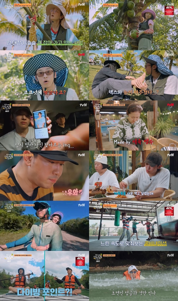 tvN '언니네 산지직송 in 칼라페'./사진제공=tvN