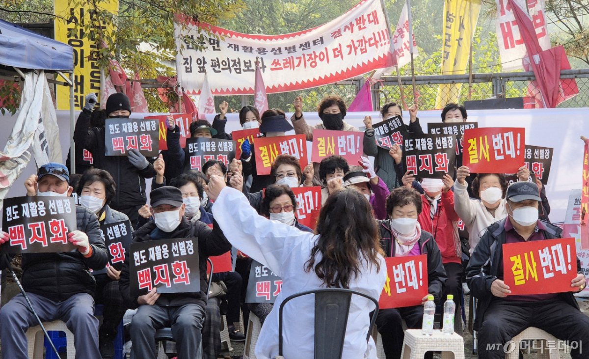 [청주=뉴시스] 서주영 기자 = 7일 충북 청주시 서원구 현도면의 재활용선별센터 건립 예정지 앞에서 현도면 주민들이 집회를 열고 센터 건립을 반대하고 있다. 2025.11.07. juyeong@newsis.com /사진=서주영