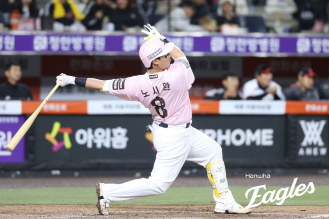 한화 노시환이 8일 대전 LG전 4회말 무사 1루에서 좌중월 투런포를 쳤다. /사진=한화 이글스 제공