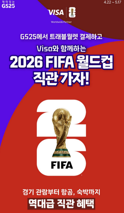 /사진=우리동네GS 앱 갈무리