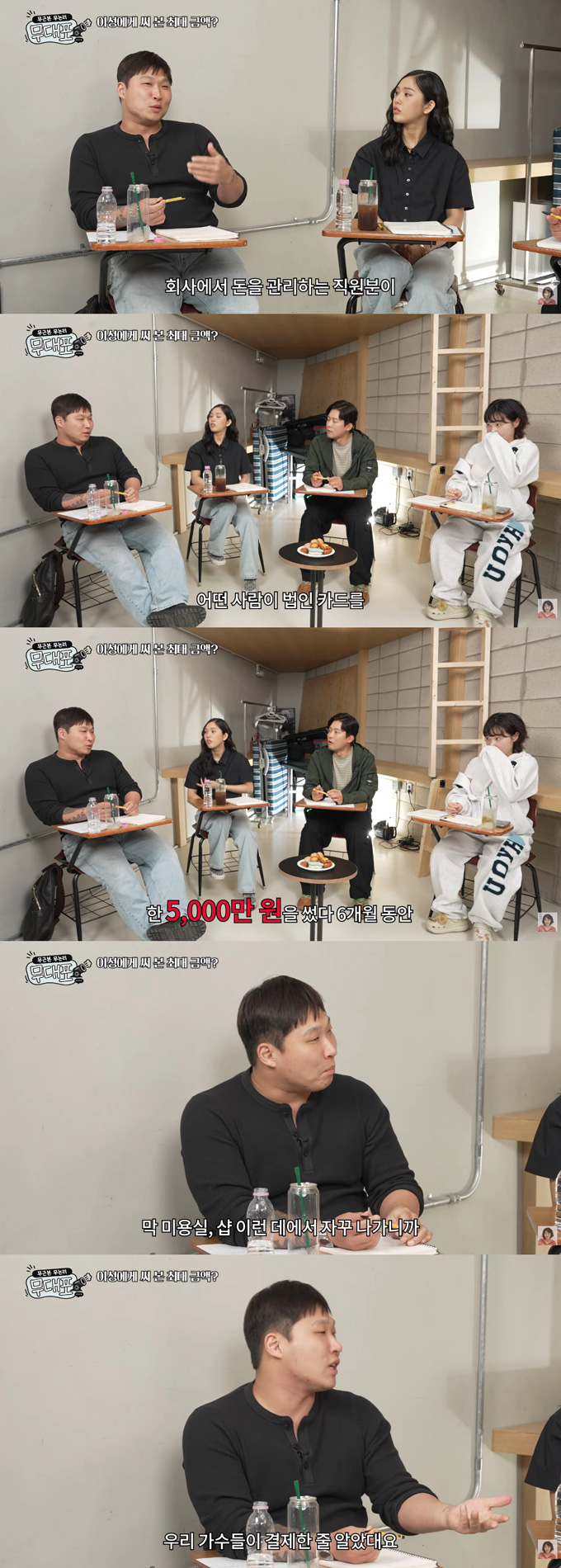 래퍼 스윙스가 분실 법인카드 무단 사용 피해를 입었던 일을 털어놨다. /사진=유튜브 채널 '이은지' 영상