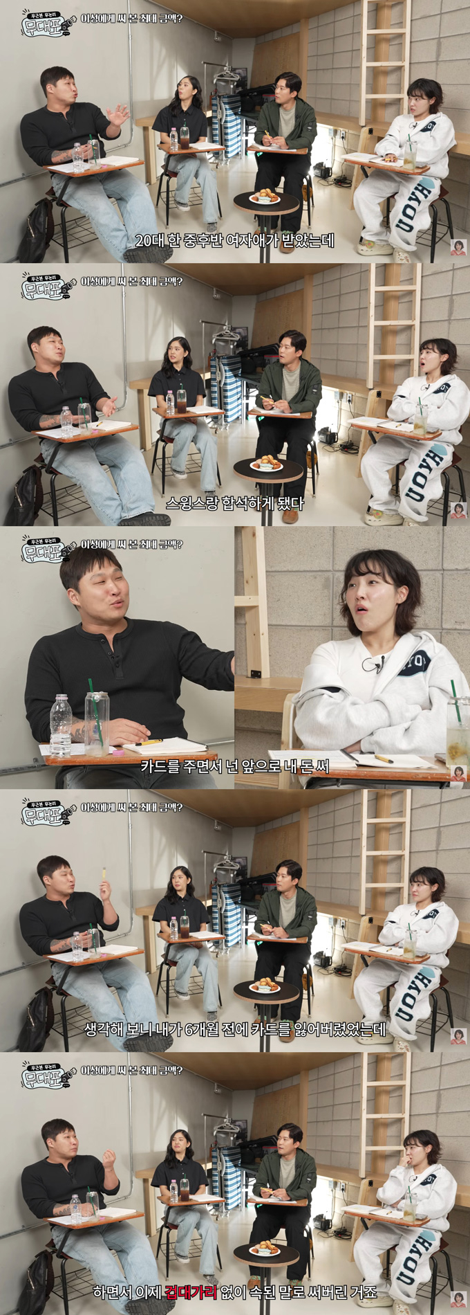 래퍼 스윙스가 분실 법인카드 무단 사용 피해를 입었던 일을 털어놨다. /사진=유튜브 채널 '이은지' 영상
