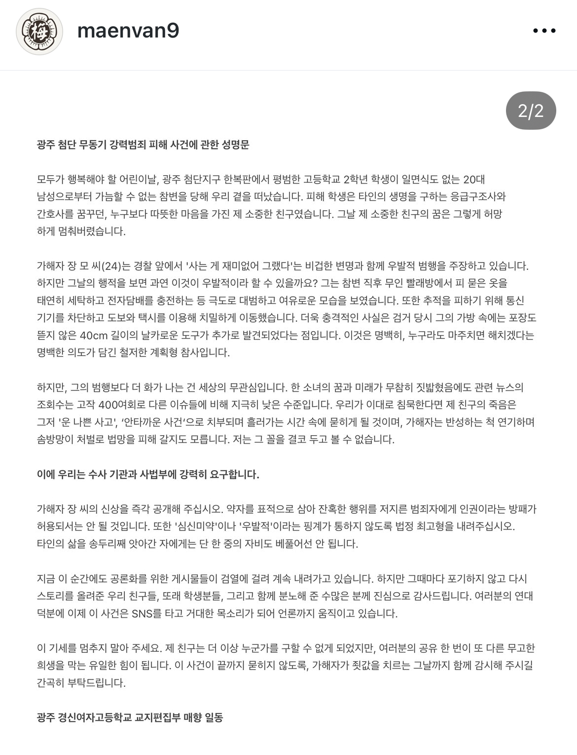 /사진=매향 인스타그램