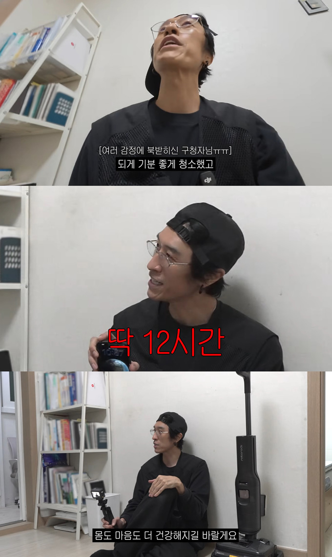 그룹 코요태 빽가가 우울증·공황장애에 시달리는 구독자의 지저분한 집을 12시간 동안 홀로 청소해줘 감동을 안겼다./사진=유튜브 채널 '빽가언니' 영상