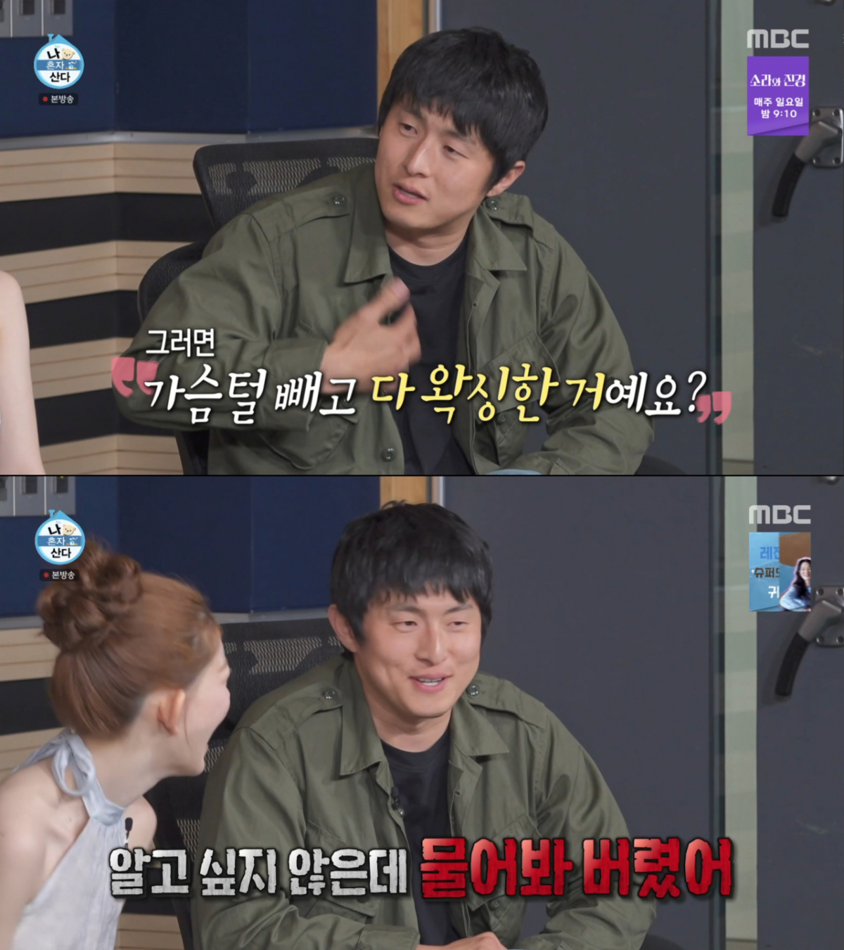 전현무에게 털 질문을 던지고 후회하는 기안84. /사진=MBC '나 혼자 산다' 캡처