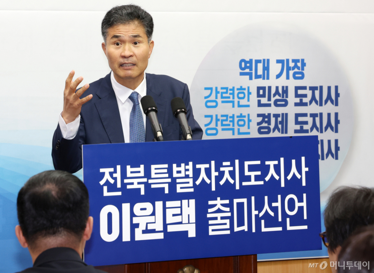 (전주=뉴스1) 유경석 기자 = 이원택 더불어민주당 국회의원이 13일 전북 전주시 전북특별자치도의회에서 기자회견을 열고 전북도지사 출마 선언을 하고 있다. 2025.10.13/뉴스1  Copyright © 뉴스1. All rights reserved. 무단 전재 및 재배포,  AI학습 이용 금지. /사진=(전주=뉴스1) 유경석 기자