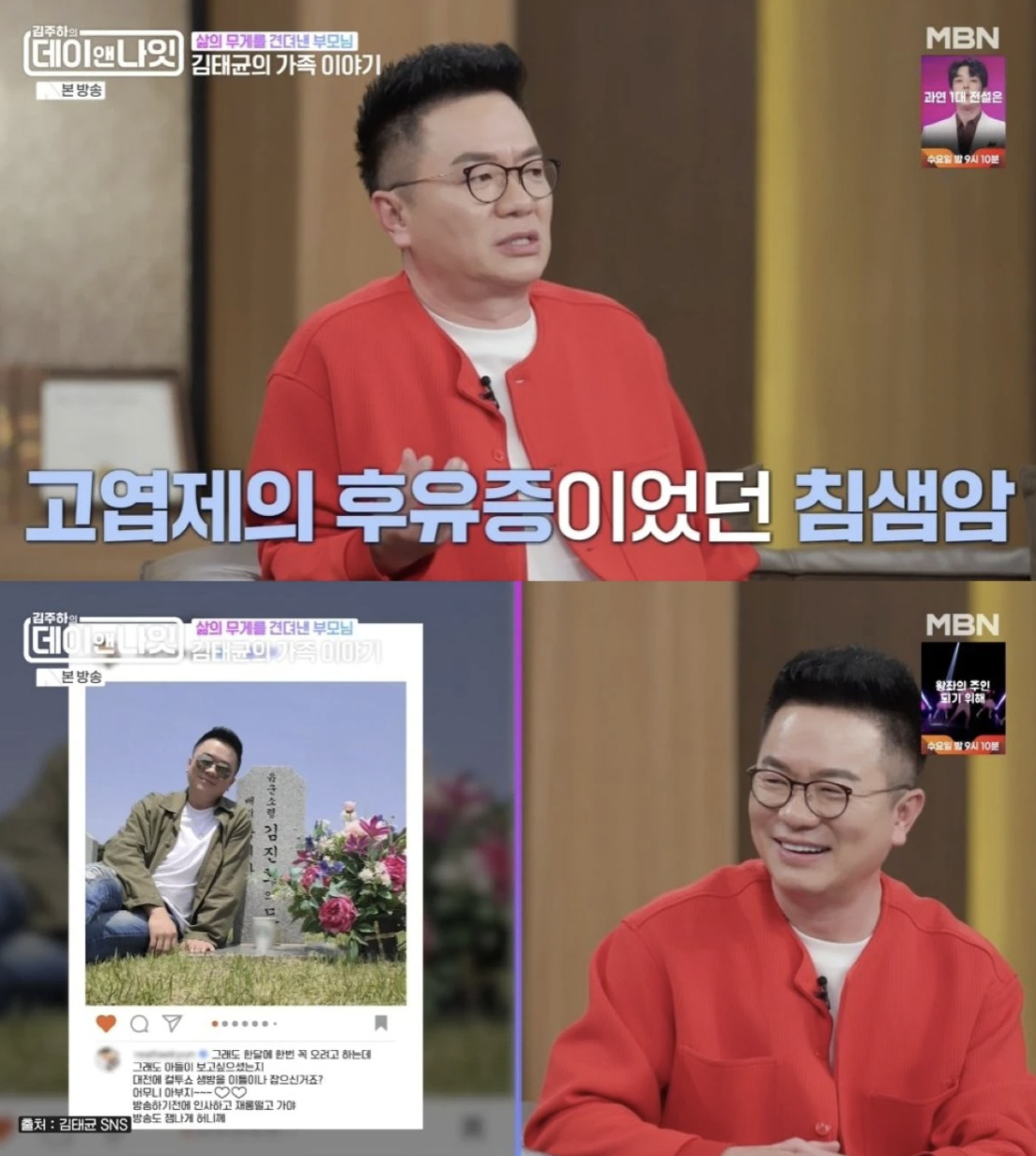 방송인 김태균이 가족사를 털어놨다./사진=NBN '김주하의 데이앤나잇'