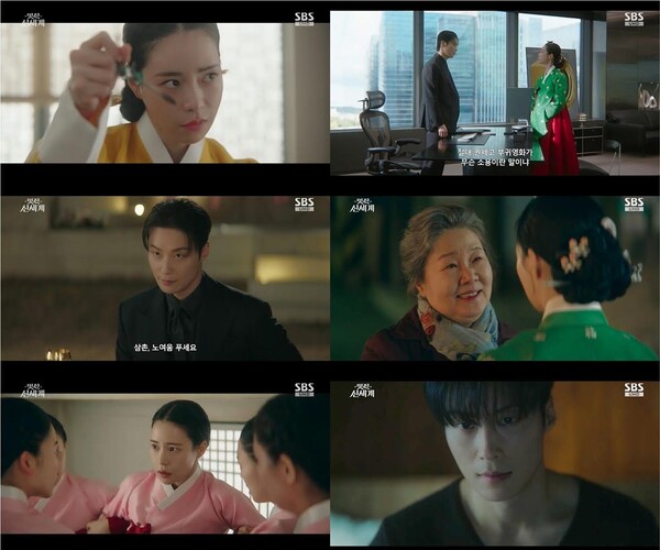 '멋진 신세계' 방송화면 / 사진=SBS