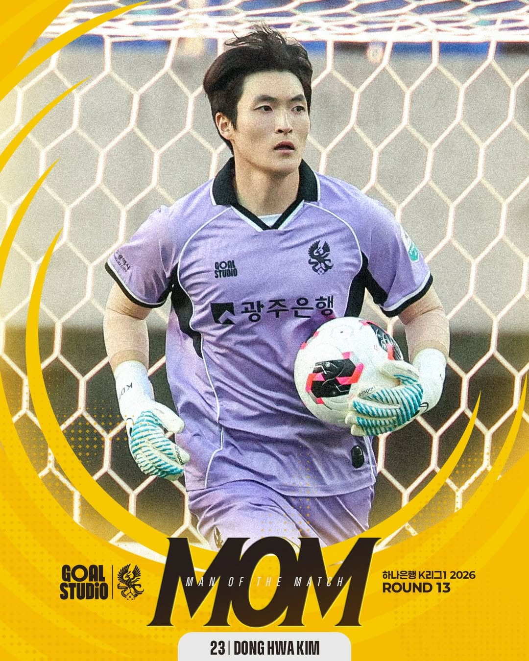 골스튜디오 선정 강원FC전 광주FC 맨 오브 더 매치로 선정된 골키퍼 김동화. /사진=광주FC 제공