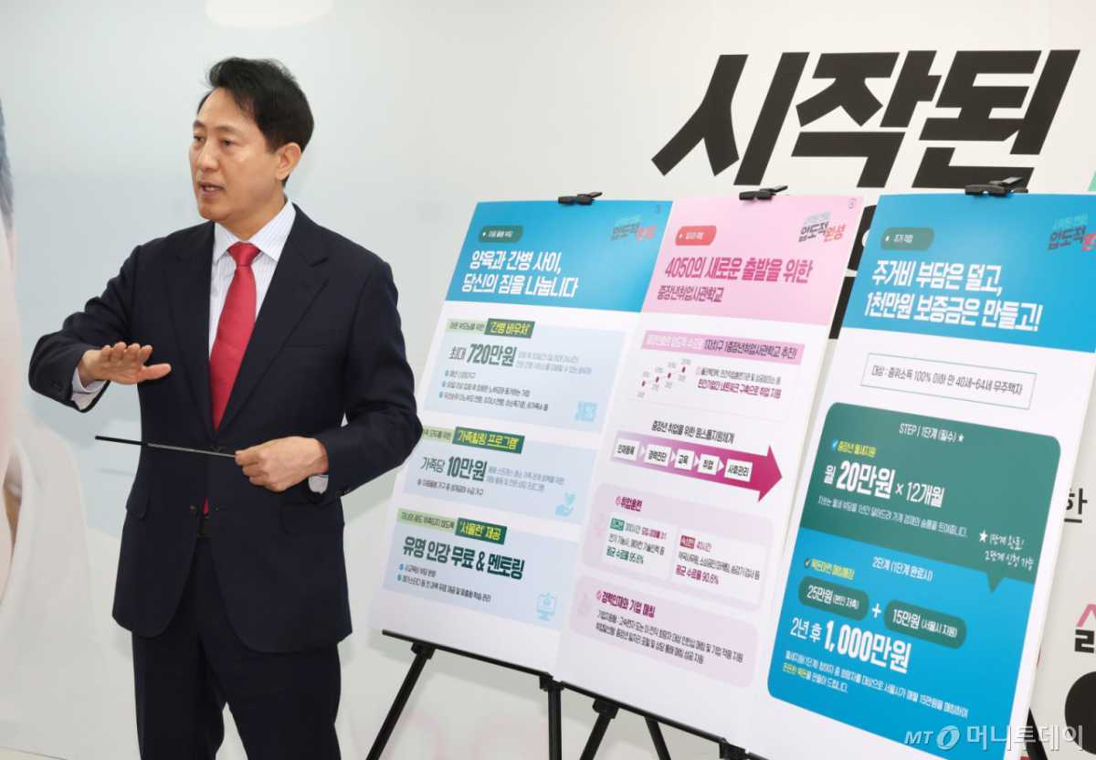 [서울=뉴시스] 배훈식 기자 = 오세훈 국민의힘 서울시장 후보가 9일 오전 서울 종로구 선거 사무실에서 4050 맞춤형 종합지원 공약을 발표하고 있다. 2026.05.09. dahora83@newsis.com /사진=배훈식