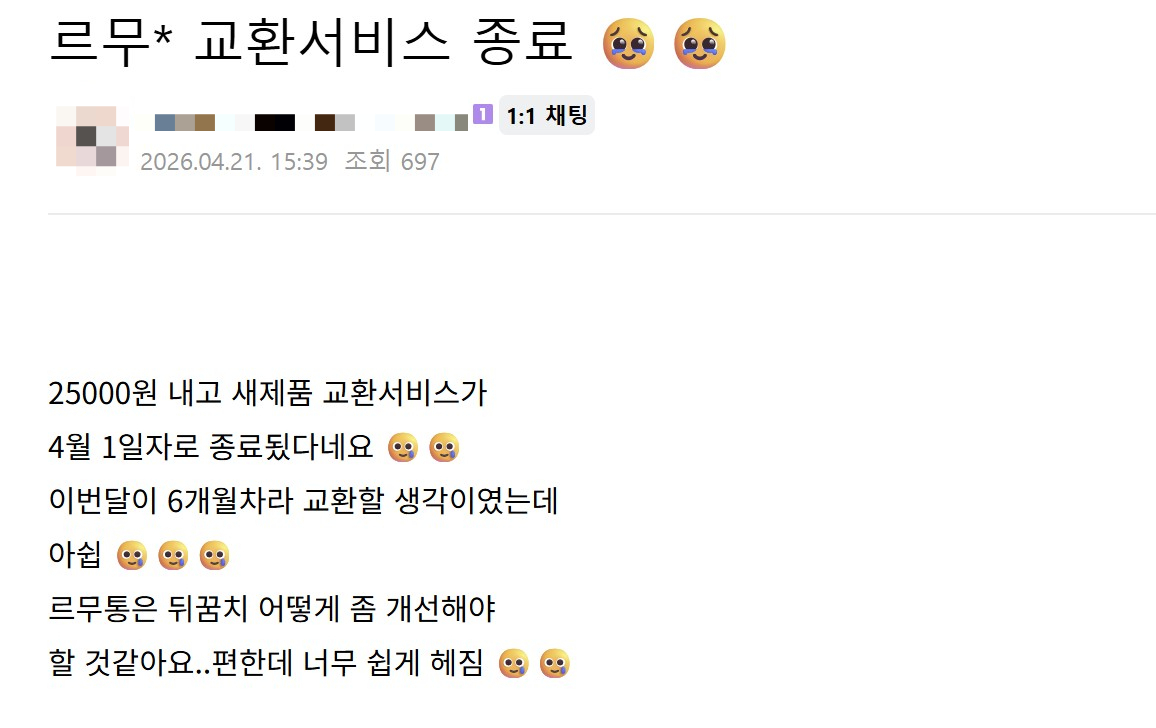 /사진=온라인 커뮤니티 화면 갈무리