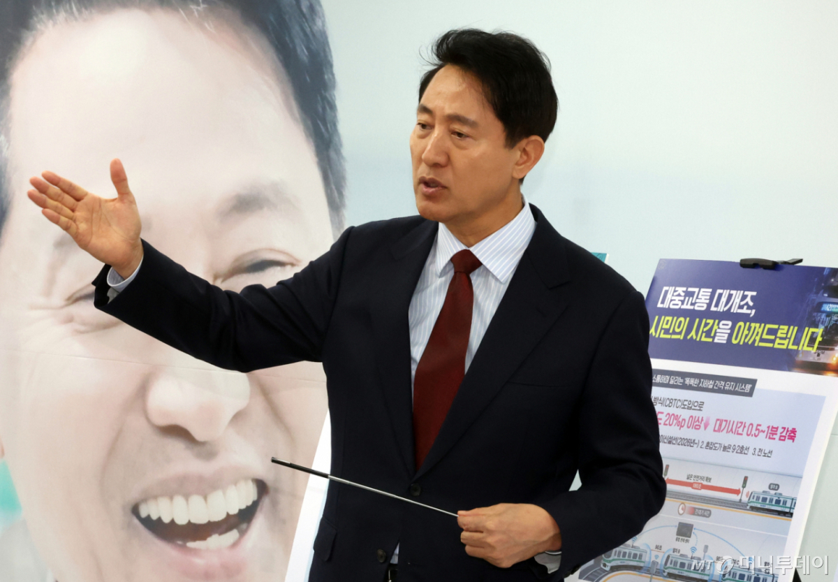 (서울=뉴스1) 조연우 인턴기자 = 오세훈 국민의힘 서울시장 후보가 10일 오전 서울 종로구 선거사무소에서 진행된 ‘서울 교통 대전환’ 공약 발표 기자회견에서 교통분야 공약을 설명하고 있다. 2026.5.10/뉴스1  Copyright © 뉴스1. All rights reserved. 무단 전재 및 재배포,  AI학습 이용 금지. /사진=(서울=뉴스1) 조연우 인턴기자
