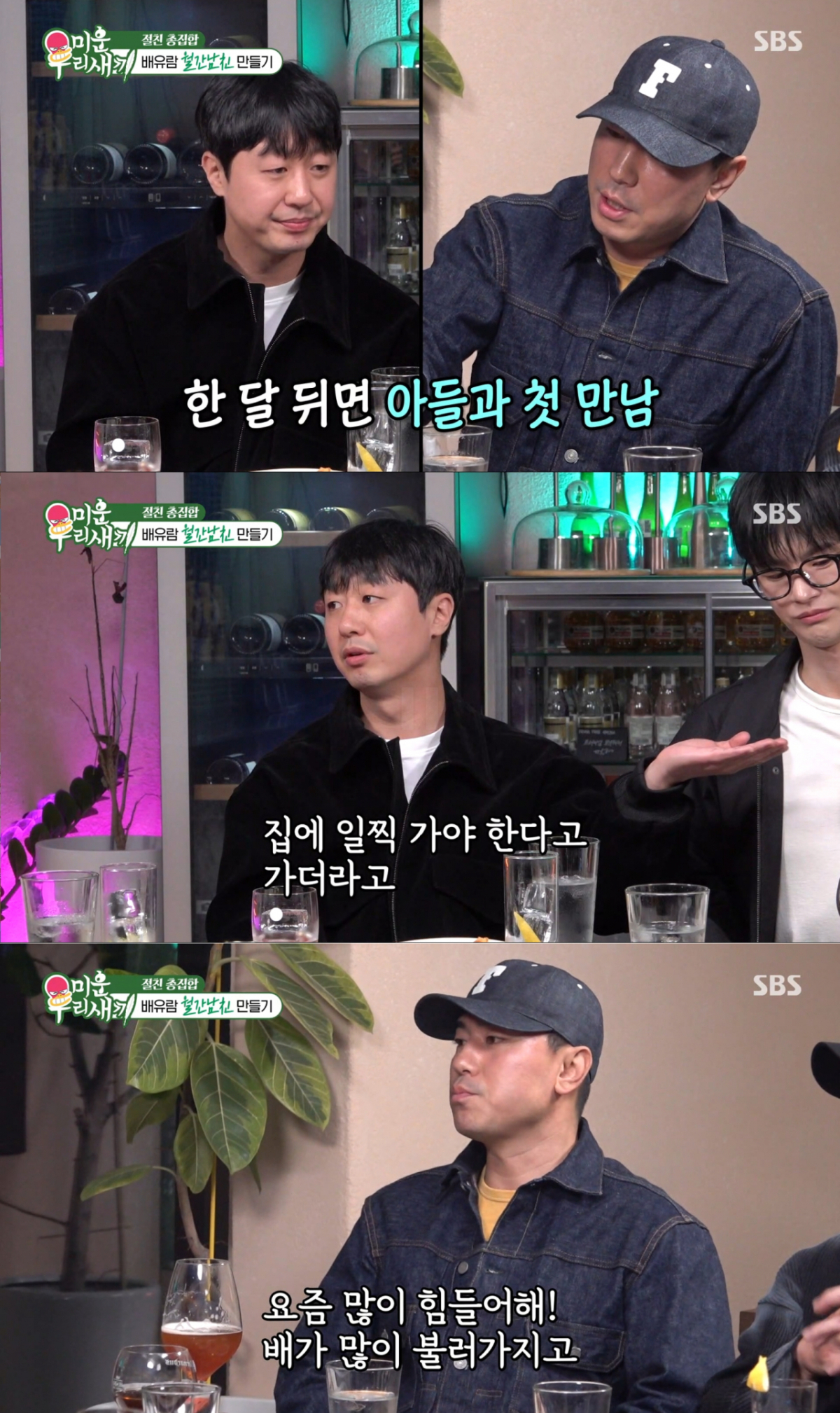 사랑꾼 면모를 과시한 이시언. /사진=SBS '미운 우리 새끼' 캡처