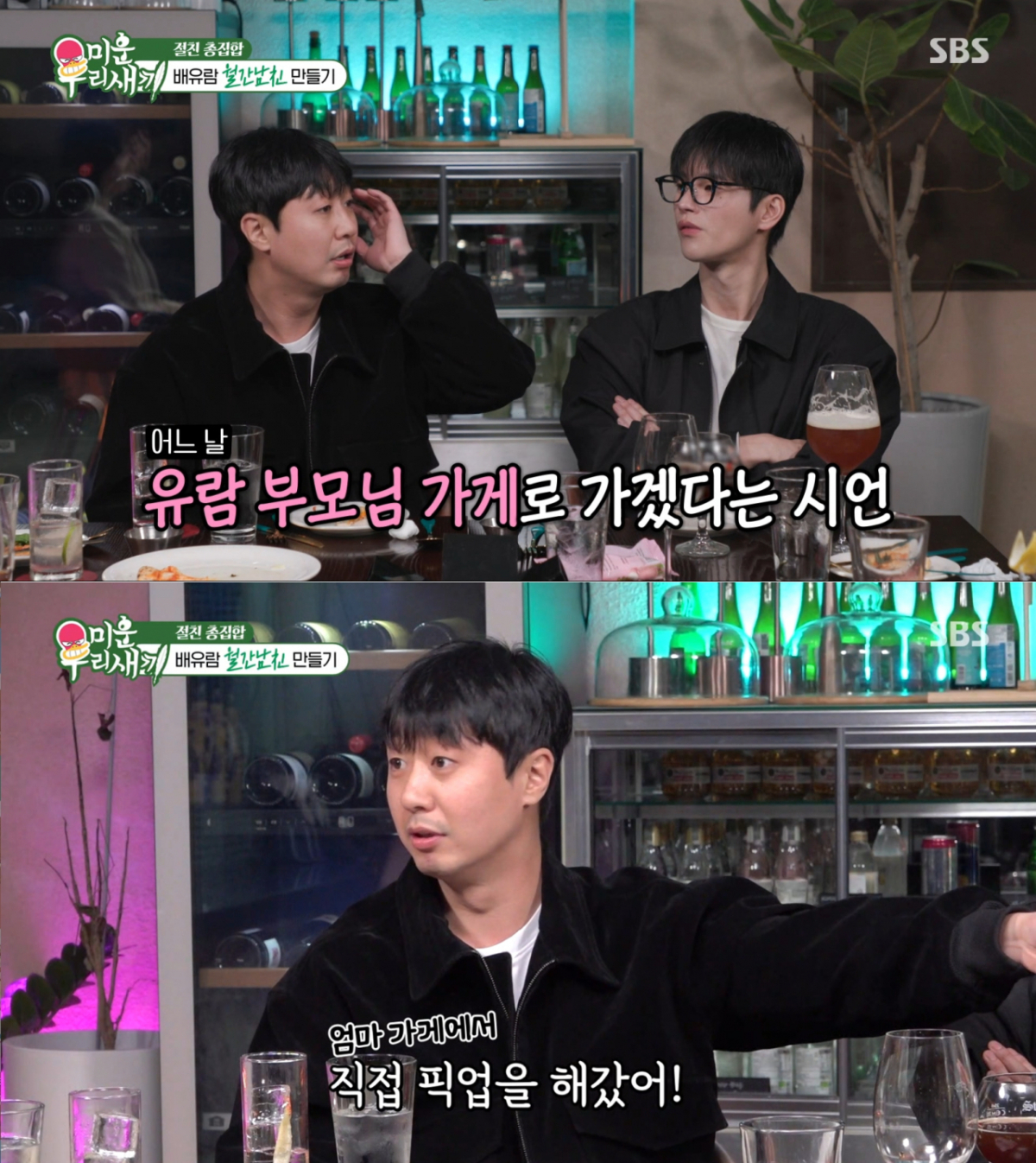 임신한 아내를 위해 겨울 수박, 홍어를 급하게 구했던 이시언. /사진=SBS '미운 우리 새끼' 캡처
