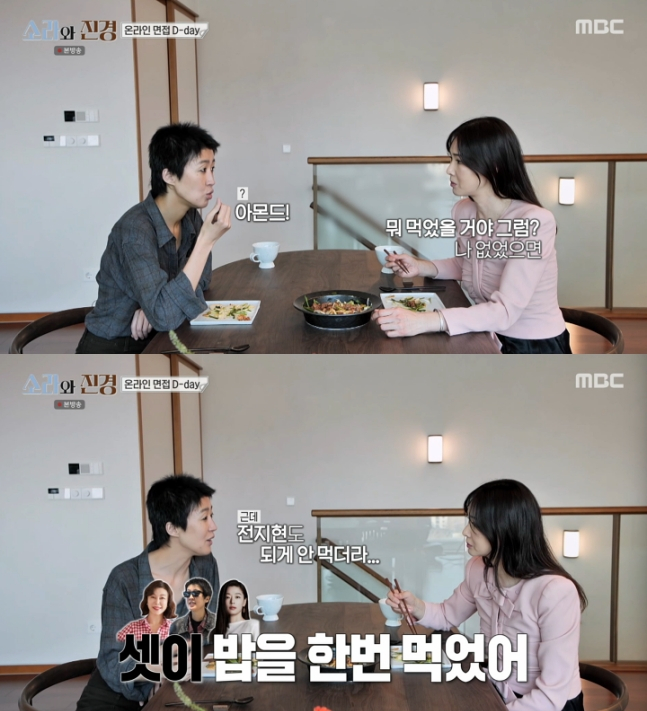 모델 홍진경이 절친한 배우 전지현의 소식 습관을 언급했다./사진=MBC 예능프로그램 '소라와 진경'