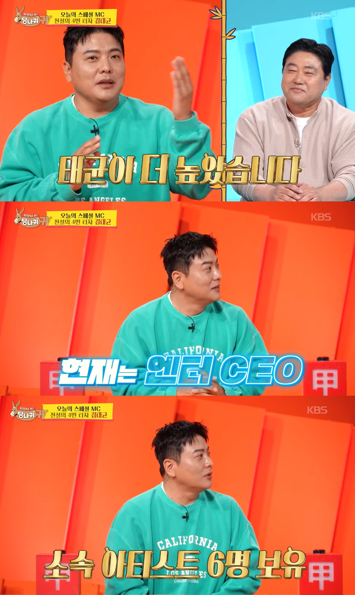전 야구선수 김태균이 엔터 회사 CEO가 된 근황을 공개했다. /사진=KBS2 '사장님 귀는 당나귀 귀' 방송화면