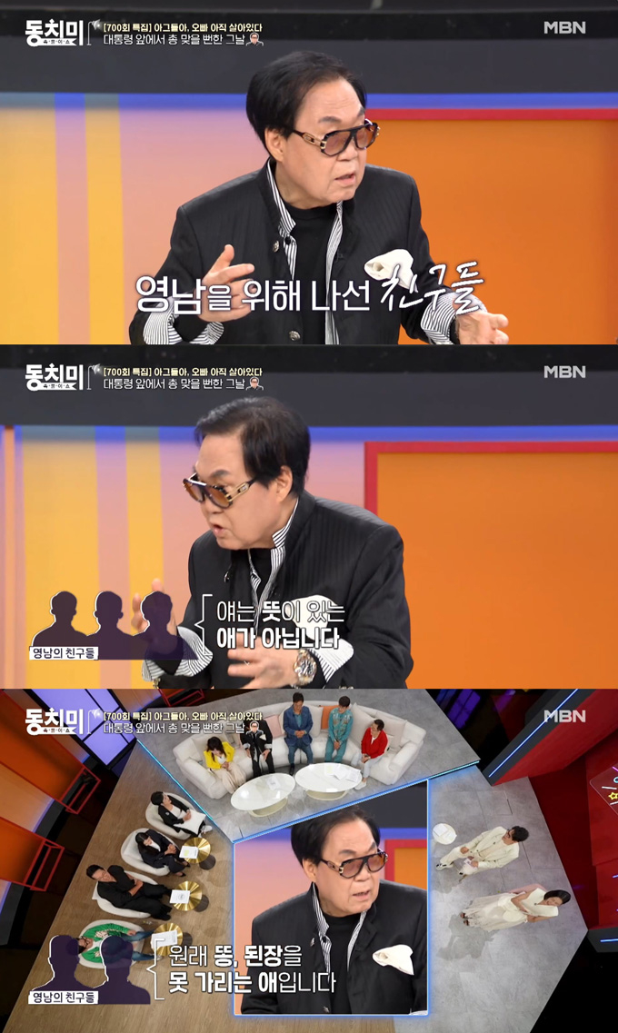 조영남이 박정희 전 대통령 앞에서 두 번이나 '각설이 타령'을 개사해 불러 곤욕을 치른 적이 있다고 털어놨다. /사진=MBN '속풀이쇼 동치미' 방송 화면