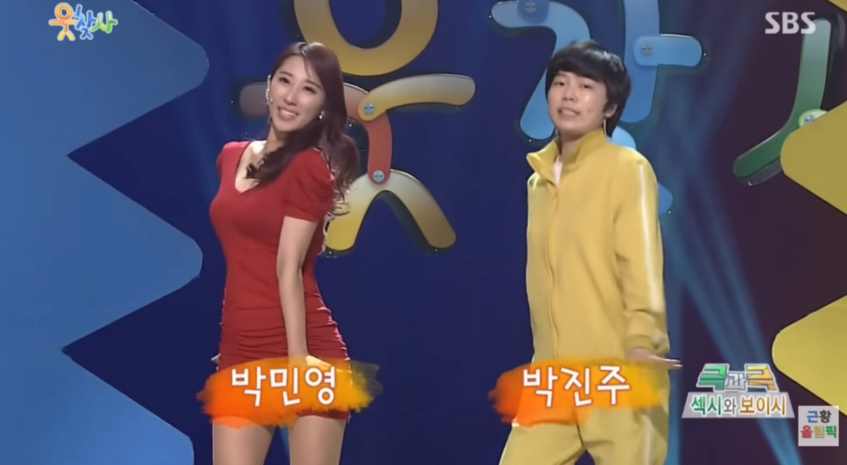 SBS 코미디 프로그램 '웃찾사'에서 활동 당시 박민영 후보의 모습. /사진=유튜브 채널 '근황올림픽' 캡처