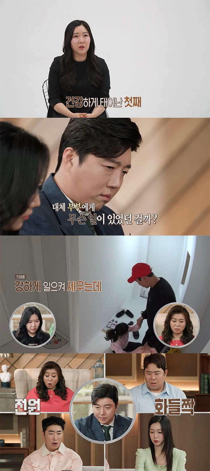 육아와 집안일을 도맡아 하는 '수입 0원' 가수 남편이 편마비 장애가 있는 8살 딸을 강압적으로 훈육해 아내와 갈등을 빚는다./사진=MBC '오은영 리포트-결혼 지옥'