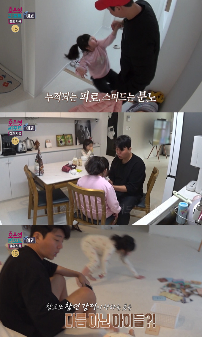 육아와 집안일을 도맡아 하는 '수입 0원' 가수 남편이 편마비 장애가 있는 8살 딸을 강압적으로 훈육해 아내와 갈등을 빚는다./사진=MBC '오은영 리포트-결혼 지옥' 예고 영상