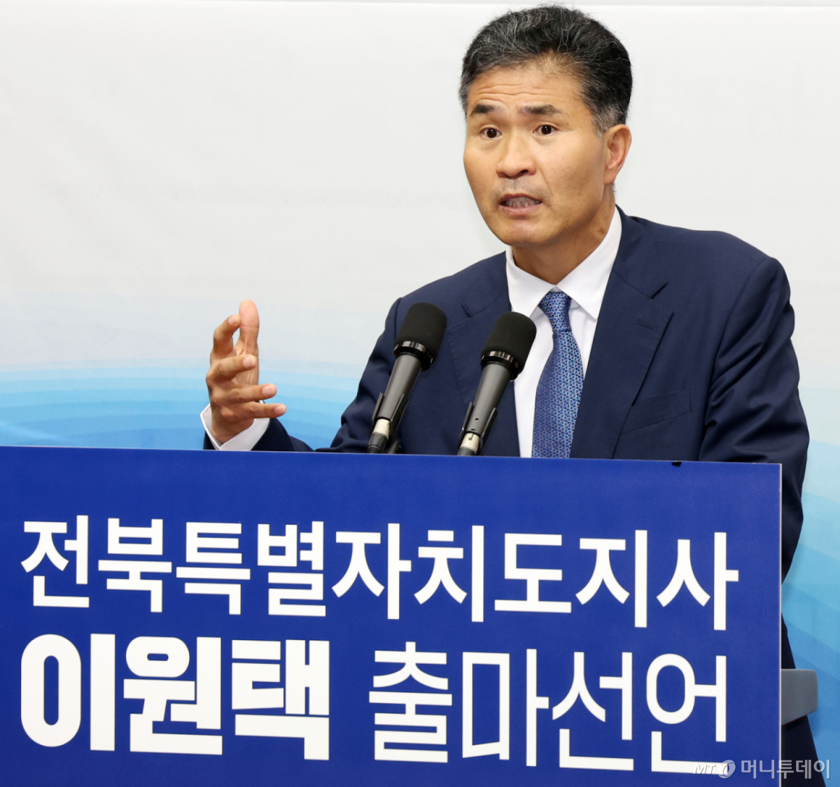 (전주=뉴스1) 유경석 기자 = 이원택 더불어민주당 국회의원이 13일 전북 전주시 전북특별자치도의회에서 기자회견을 열고 전북도지사 출마 선언을 하고 있다. 2025.10.13/뉴스1  Copyright © 뉴스1. All rights reserved. 무단 전재 및 재배포,  AI학습 이용 금지. /사진=(전주=뉴스1) 유경석 기자