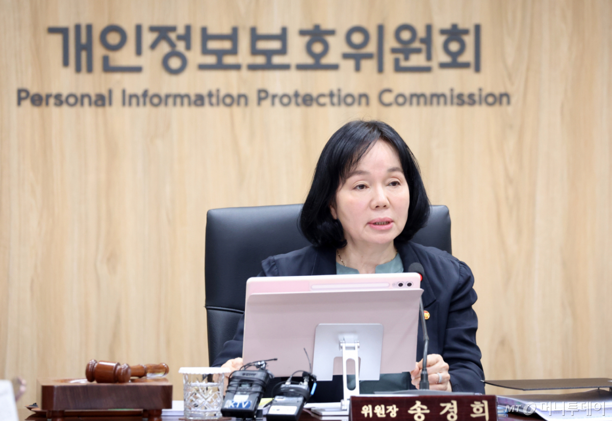 송경희 개인정보보호위원회 위원장이 22일 오후 서울 종로구 세종대로 정부서울청사에서 열린 제7회 전체회의에서 모두 발언을 하고 있다/사진=뉴스1 /사진=(서울=뉴스1) 김명섭 기자