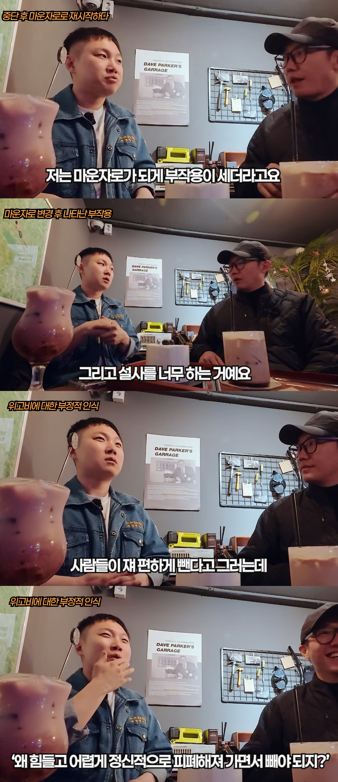 여행 유튜버 빠니보틀(38·박재한)이 위고비에 이어 마운자로까지 비만주사제를 직접 맞아본 경험을 공개했다. /사진=유튜브 영상 갈무리