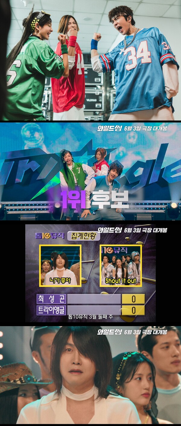 사진=메인예고편 영상 캡처