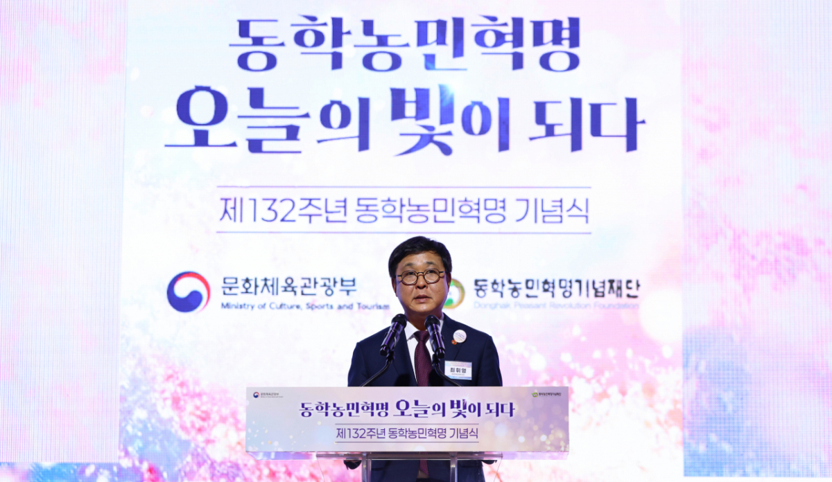 11일 서울 용산구 국립중앙박물관에서 열린 제132주년 동학농민혁명 기념식에서 최휘영 문화체육관광부 장관이 이재명 대통령의 기념사를 대독하고 있다. /사진제공 = 문화체육관광부