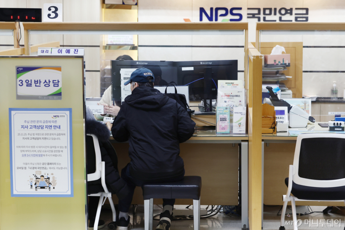 (서울=뉴스1) 김민지 기자 = 국민연금 80세 이상 수급자가 100만 명을 눈앞에 두고 있다. 19일 국민연금공단에 따르면 지난해 10월 기준 국민연금 80세 이상 수급자는 99만 6106명으로, 전년(88만 8123명)보다 12.1%(10만 7983명) 증가했다. 전체 국민연금 수급자(745만 9625명) 중 13.3%에 달했다. 급여 종류별로는 노령연금이 73만 3040명, 유족연금 26만 632명, 장애연금 2434명이다. 사진은 이날 서울 서대문구 국민연금공단 서울북부지역본부에서 시민들이 상담을 받는 모습. 2026.2.19/뉴스1 Copyright © 뉴스1. All rights reserved. 무단 전재 및 재배포, AI학습 이용 금지. /사진=(서울=뉴스1) 김민지 기자