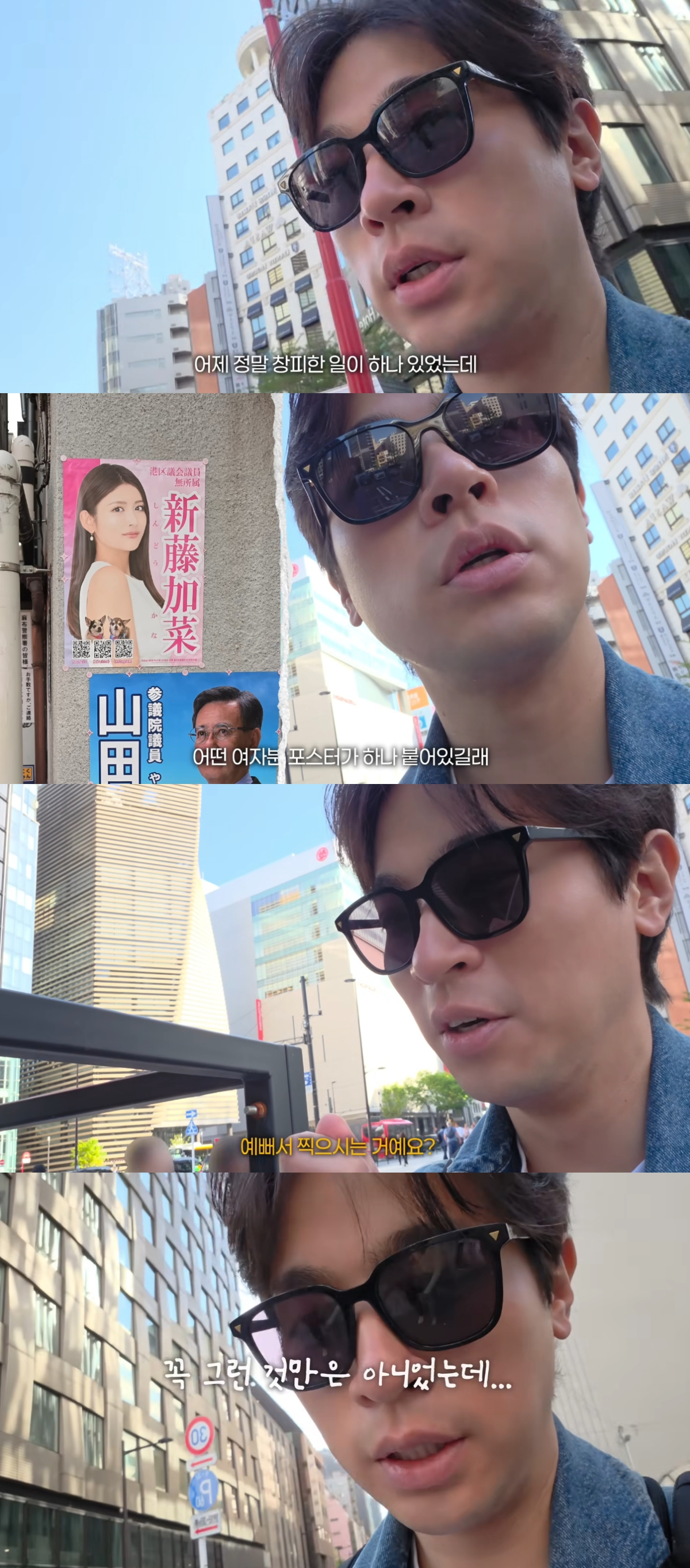 배우 박정민이 일본에서 겪은 창피한 경험을 털어놨다. /사진=유튜브 영상 캡처