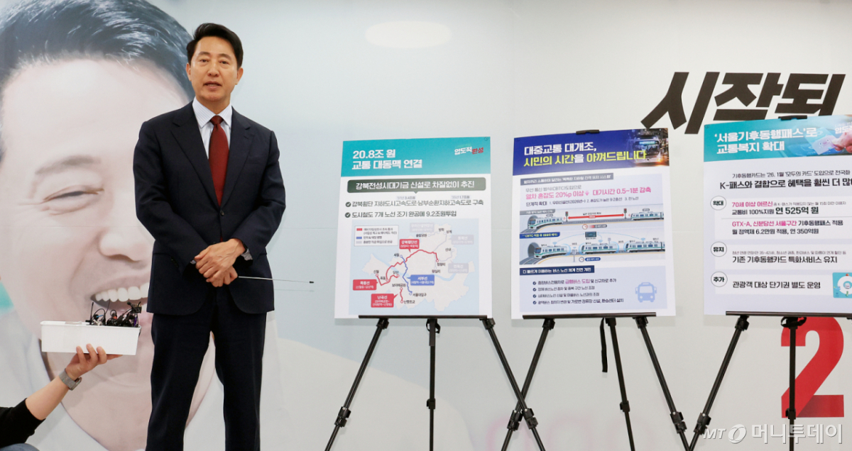 (서울=뉴스1) 조연우 인턴기자 = 오세훈 국민의힘 서울시장 후보가 10일 오전 서울 종로구 선거사무소에서 진행된 ‘서울 교통 대전환’ 공약 발표 기자회견에서 교통분야 공약을 설명하고 있다. 2026.5.10/뉴스1  Copyright © 뉴스1. All rights reserved. 무단 전재 및 재배포,  AI학습 이용 금지. /사진=(서울=뉴스1) 조연우 인턴기자