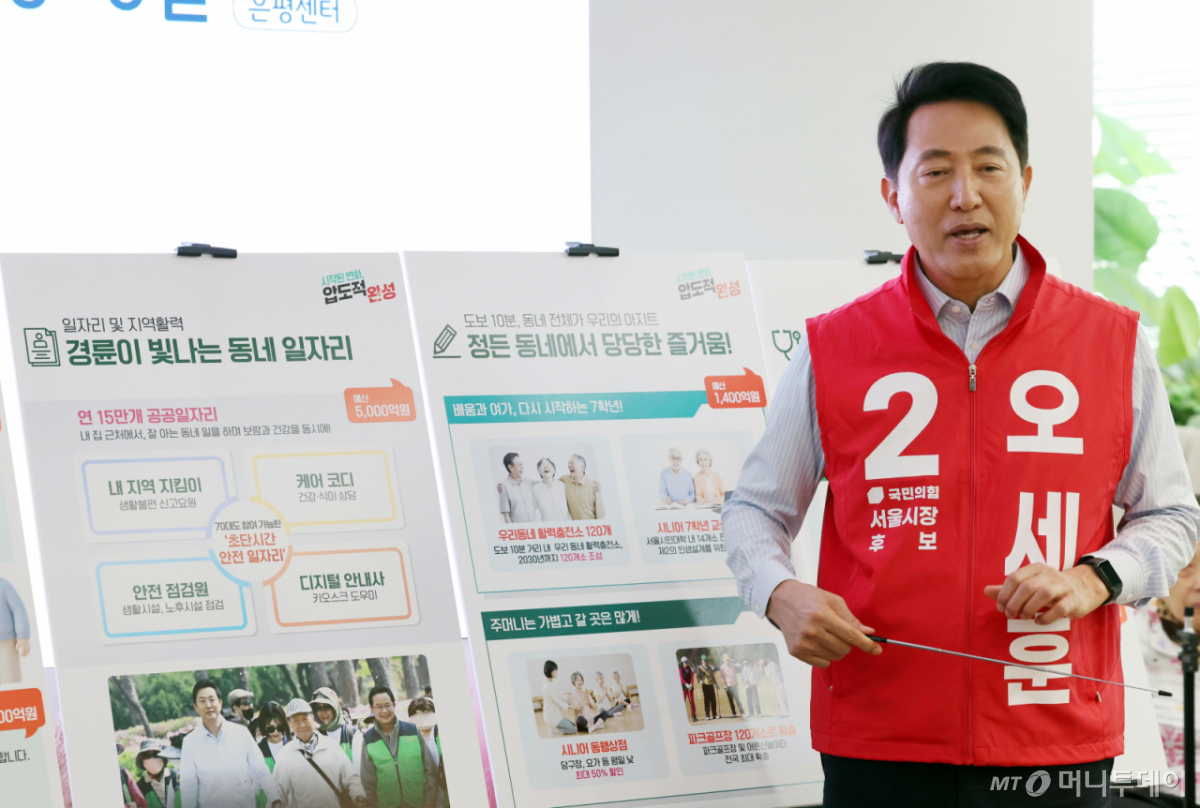 [서울=뉴시스] 박주성 기자 = 오세훈 국민의힘 서울시장 후보가 8일 오전 서울 은평구 서울디지털동행플라자 은평센터에서 '돌봄 공약 발표'를 하고 있다.  2026.05.08. park7691@newsis.com /사진=
