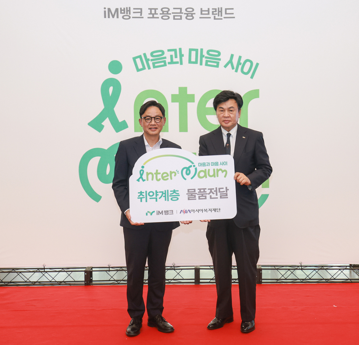 11일(월) 오후 수성동 본점에서 진행된 포용금융 브랜드 선포식. 왼쪽부터 강정훈 iM뱅크 은행장, 아시아복지재단 강영신 이사장. /사진제공=iM금융