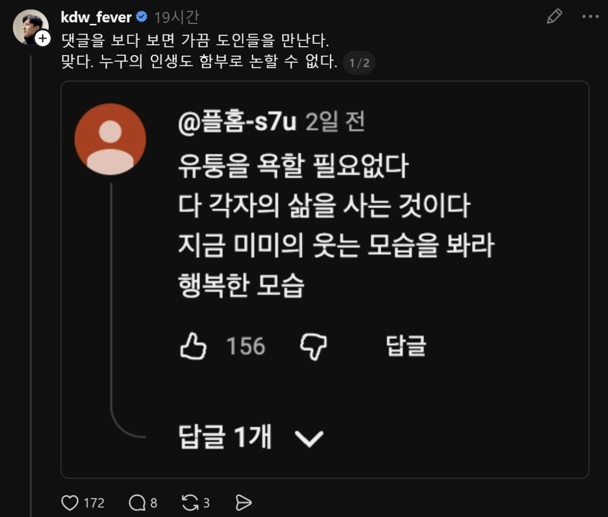 그룹 신화 멤버 겸 배우 김동완이 또 한 번 소신 발언을 했다. /사진=김동완 SNS