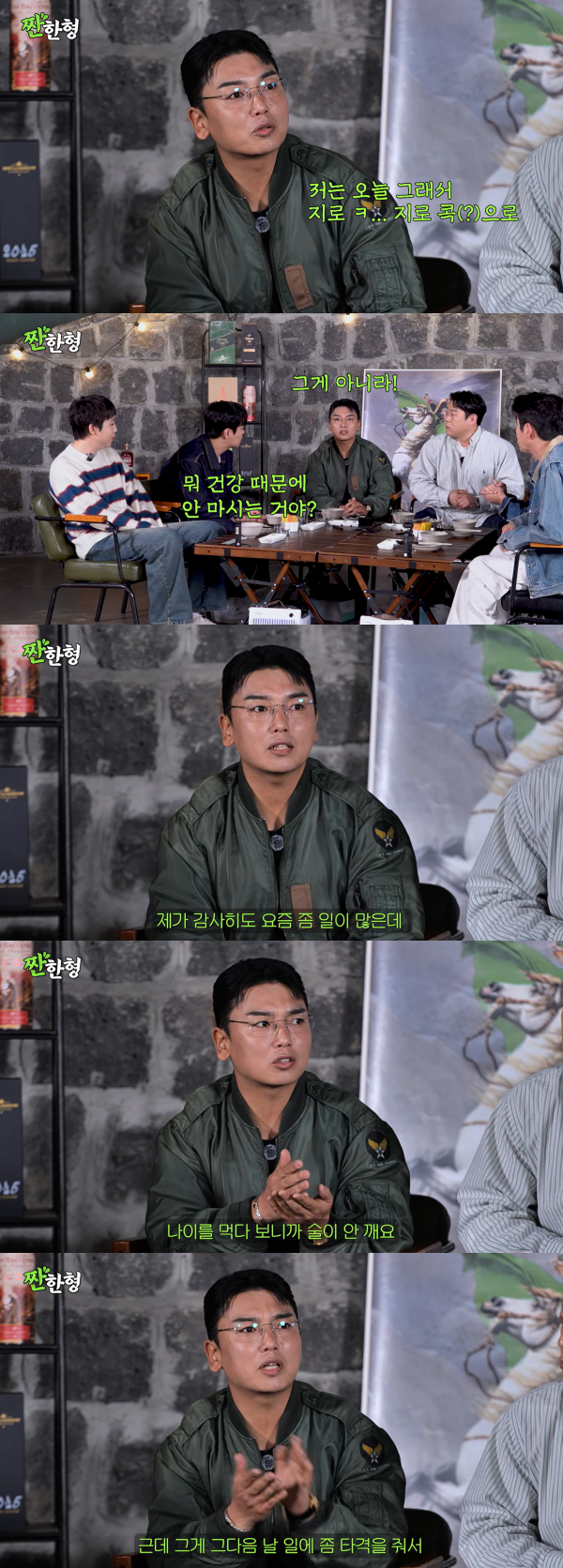 개그맨 곽범이 2년째 금주 중이라고 밝혔다./사진=유튜브 채널 '짠한형 신동엽'