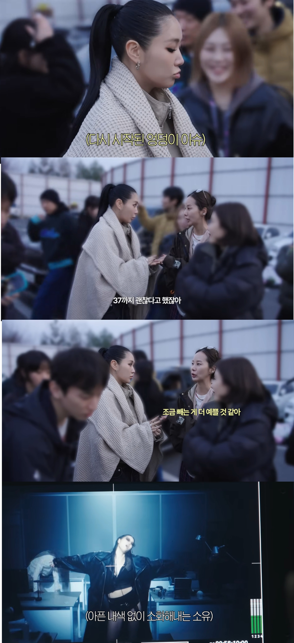 가수 소유가 다이어트 후에도 엉덩이 볼륨감에 남다른 욕심을 드러냈다. /사진=유튜브 영상 갈무리