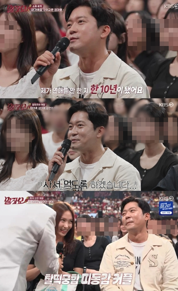 방송인 김대호(41)가 20대 미모의 아나운서와 즉석 소개팅을 하고 만족감을 드러냈다. /사진=KBS2 '말자쇼' 방송화면