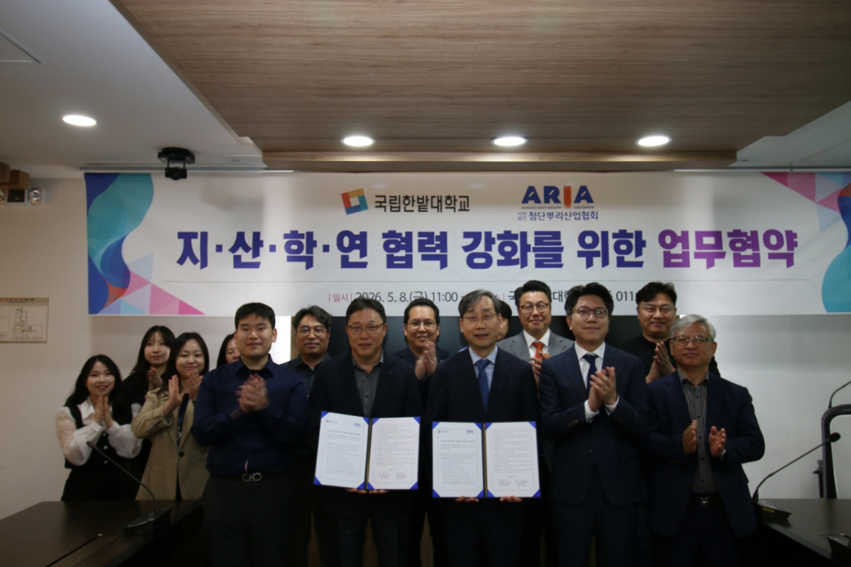 한밭대와 첨단뿌리산업협회, 대전인적자원개발위원회, 대전테크노파크 관계자들이 업무협약 후 기념촬영하고 있다./사진제공=한밭대