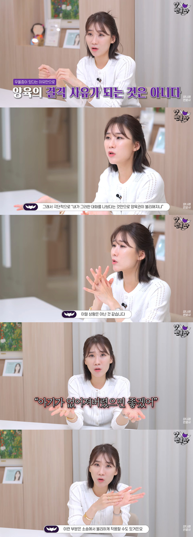AI(인공지능)에 육아 스트레스를 털어놓은 아내를 두고 이혼 소송 중인 남편이 "잠재적 아동학대범"이라고 주장하며 양육권을 요구한 사연이 전해졌다./사진=유튜브 채널 '양나래 변호사' 영상