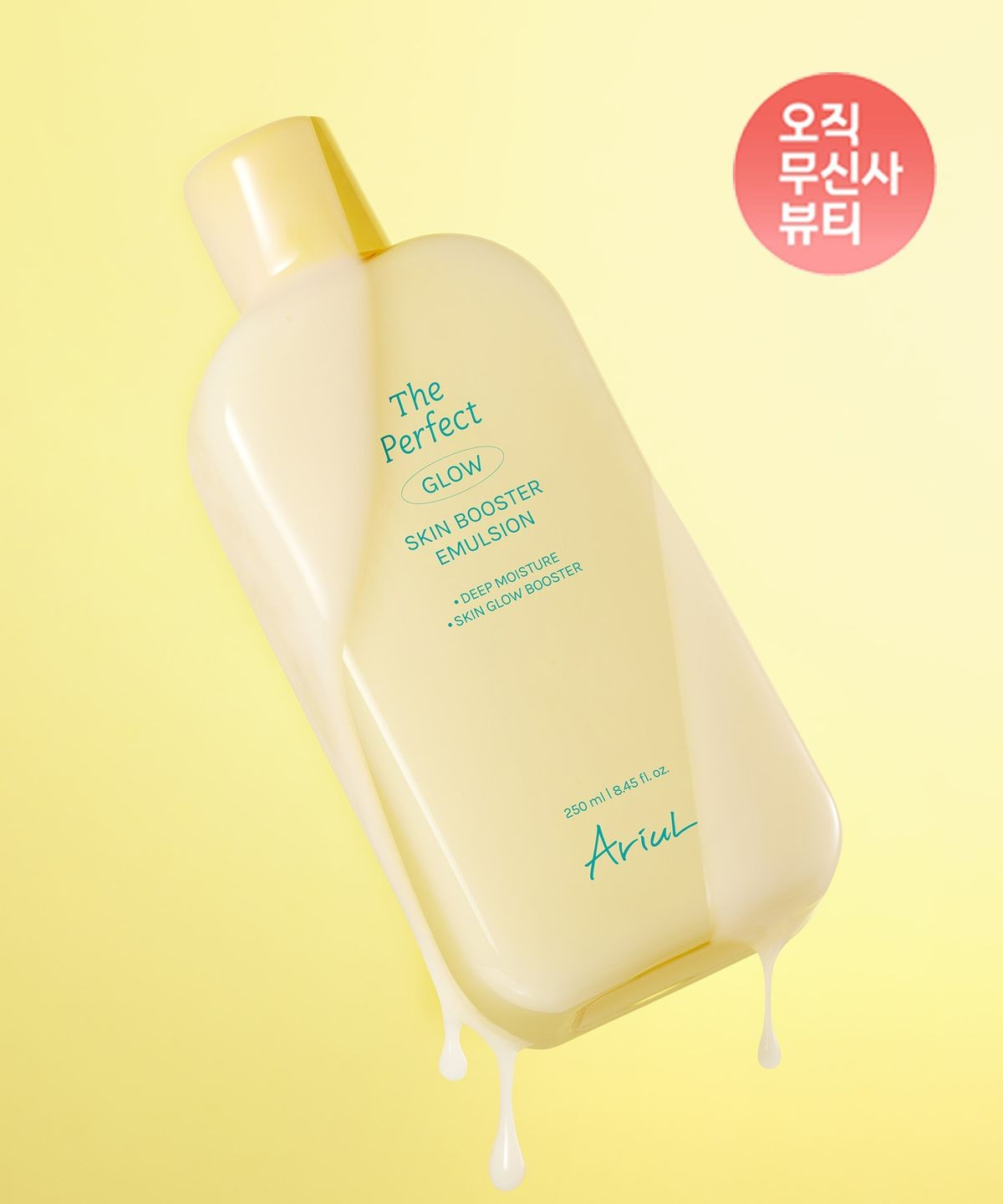사진제공=아리얼