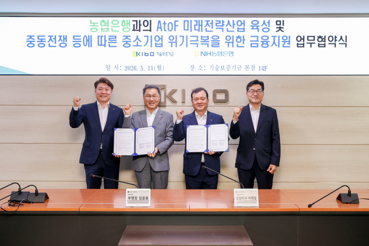 이재필 기보 이사(왼쪽에서 세번째)와 엄을용 농협은행 기업금융부문 부행장(왼쪽에서 두번째)을 포함한 협약참석자들이 업무협약 후 기념촬영을 하고 있다./사진=기보 제공.