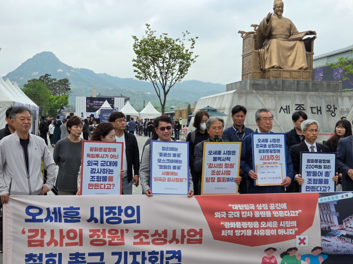 한글문화연대 등시민단체들이 12일 오전 서울 종로구 광화문광장에서 '감사의 정원' 조성사업에 반대하는 집회를 열었다./사진=정세진 기자 