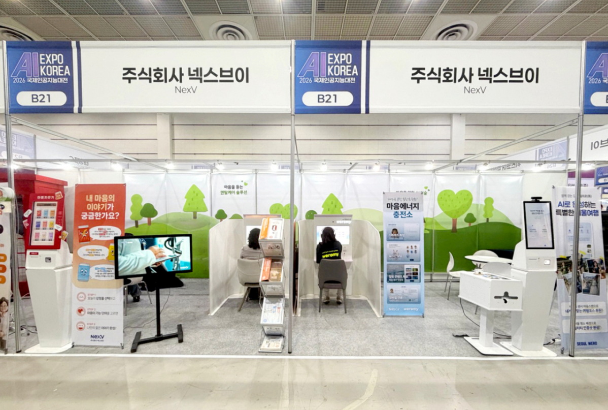'AI EXPO KOREA 2026'에 마련된 넥스브이 부스 전경./사진제공=넥스브이