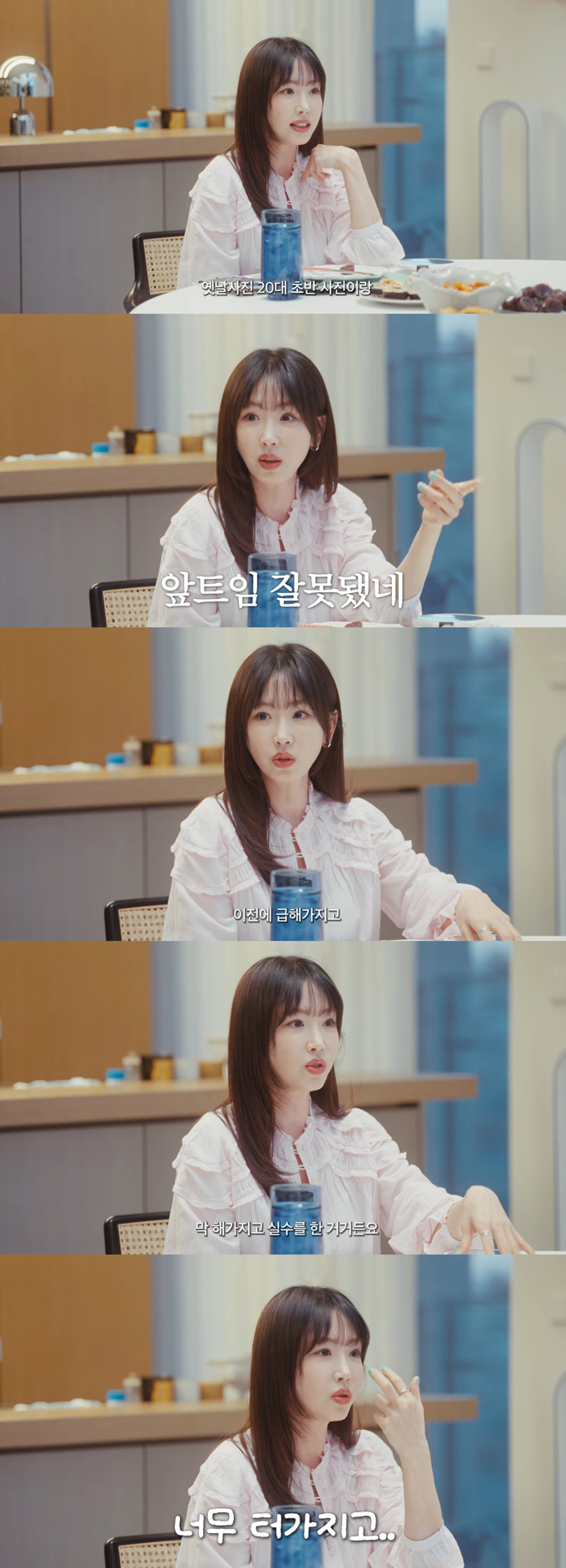 배우 강예원이 앞트임 복원 수술을 하게 된 계기를 밝혔다. /사진=유튜브 채널 '깡예원' 영상