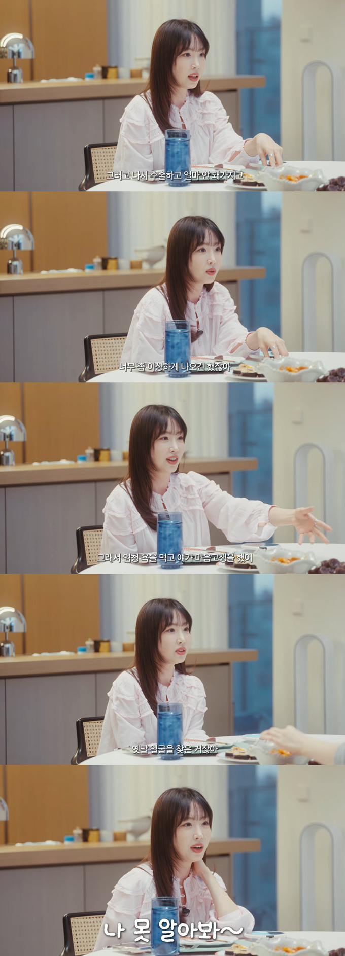 배우 강예원이 앞트임 복원 수술 이후 사람들이 자신을 잘 못 알아본다고 털어놨다. /사진=유튜브 채널 '깡예원' 영상