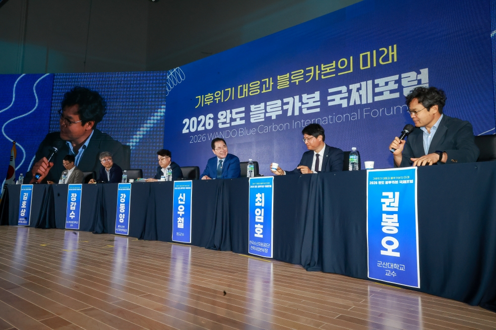 '완도국제 블루카본 국제 포럼' 토론회./사진제공=완도군